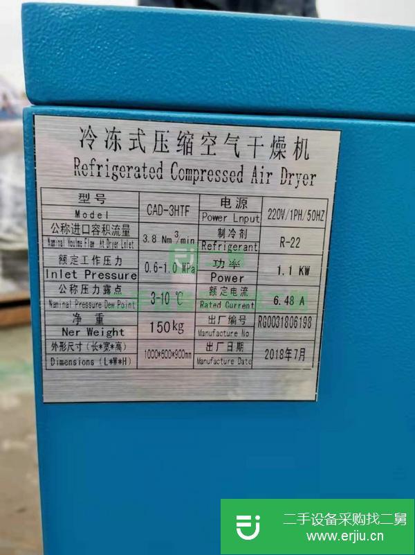 轉讓出售兩臺九層新干燥機