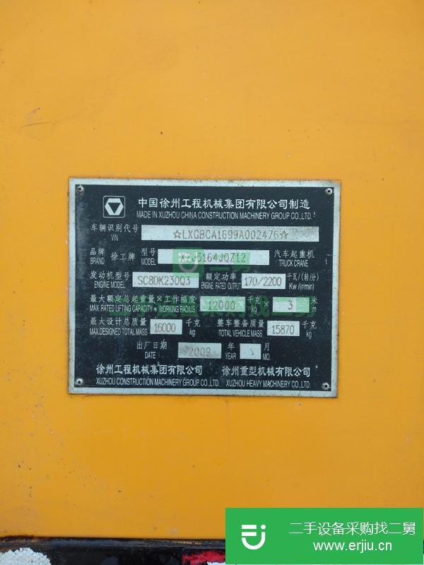 轉讓二手的09年5月徐工12吊車