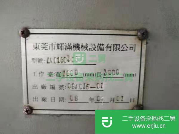 轉(zhuǎn)讓處理二手東莞輝滿160300龍門磨床