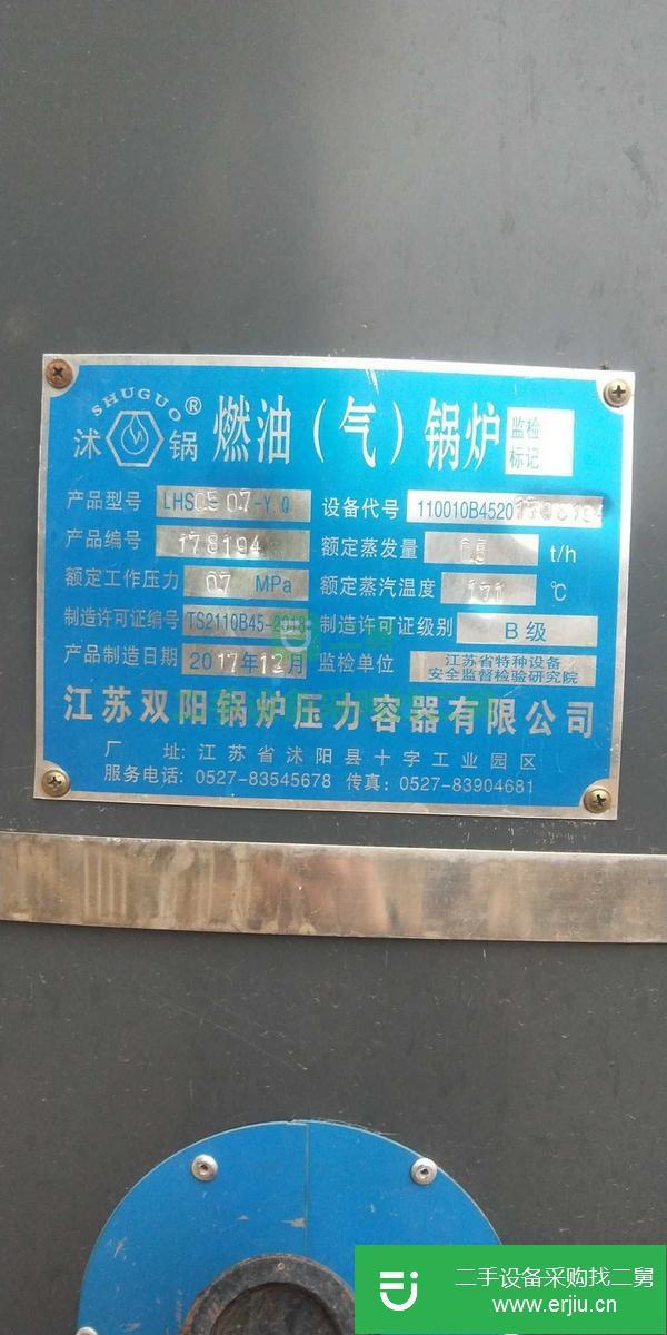 轉讓一臺0.5噸燃氣蒸汽鍋爐