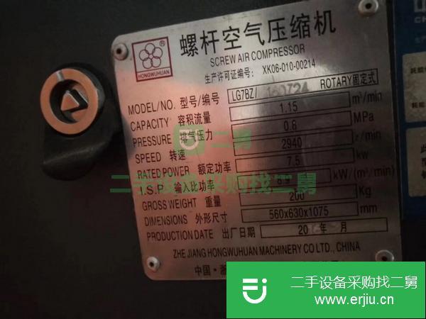 轉(zhuǎn)讓二手的7.5千瓦螺桿式空壓機(jī)、帶儲(chǔ)氣罐、基本全新