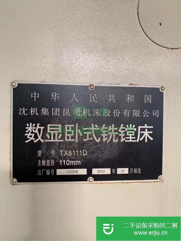 轉讓昆機11D鏜床，