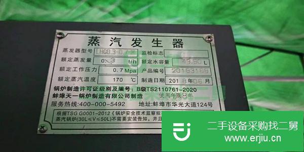 低價出售300 500公斤蒸汽鍋爐