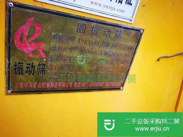 二手振動篩 破碎機 制砂機 石料破碎機 砂石料生產線設備出售
