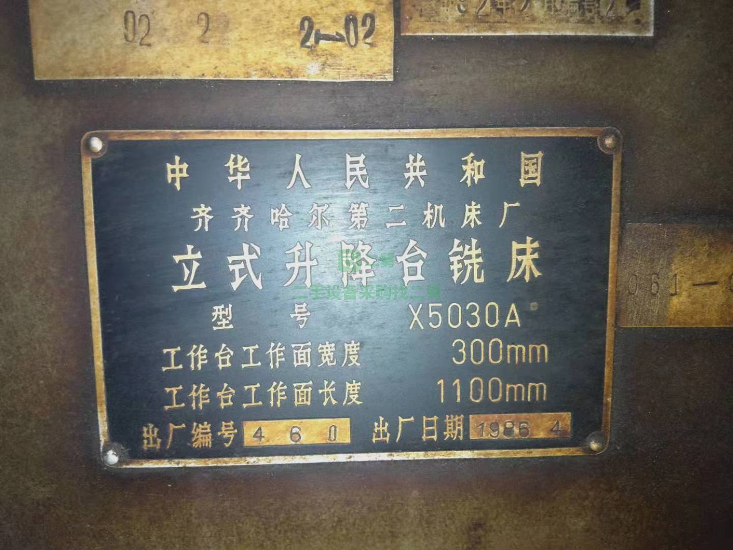寧波工廠在位出售齊齊哈爾5032和5030立銑