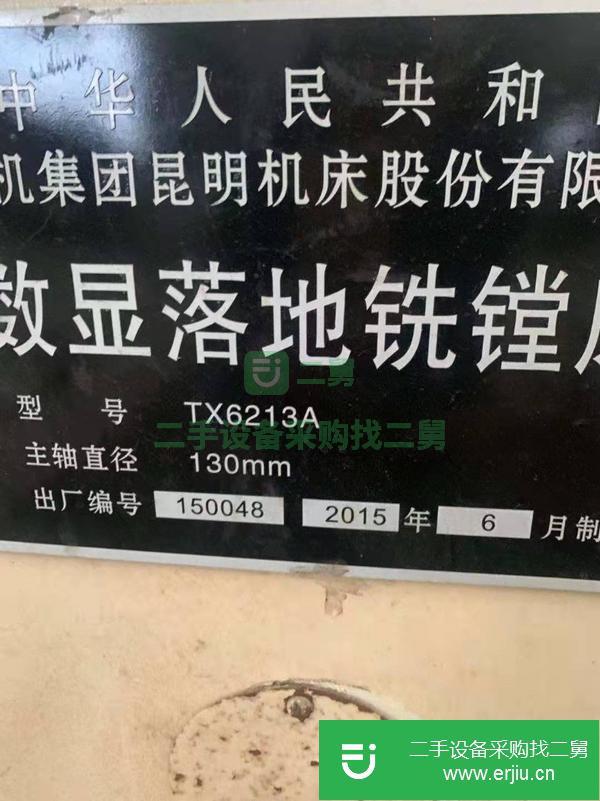 轉型賠本出售[TX6213A數顯落地銑鏜床]二手落地銑鏜