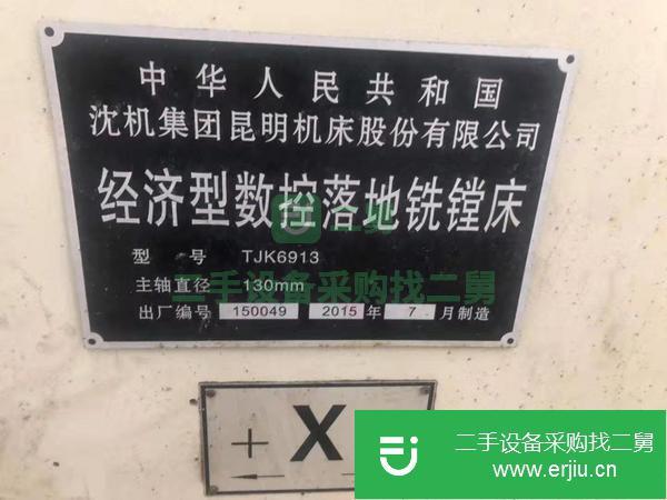 轉讓急售二手[TJK6913經濟數控落地銑鏜床]