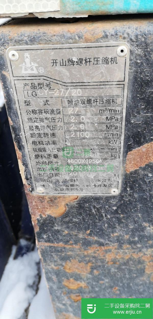 轉讓二手的九成新的浙江開山20--27空壓機