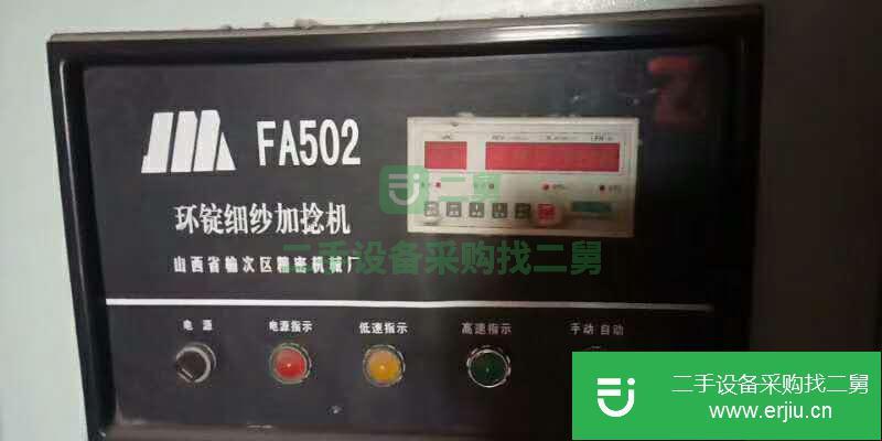 最新供應502細紗機 22臺 456錠的 價格給力。