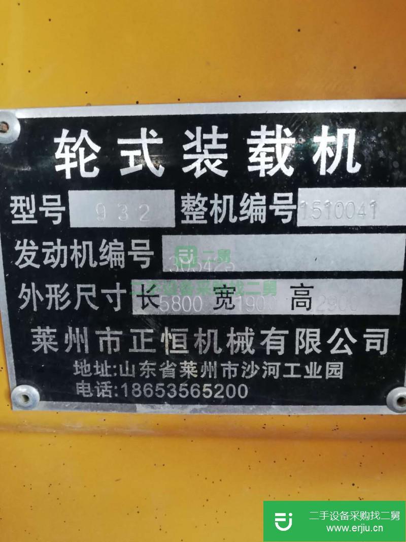 出售裝載機一臺   有需要的聯(lián)系