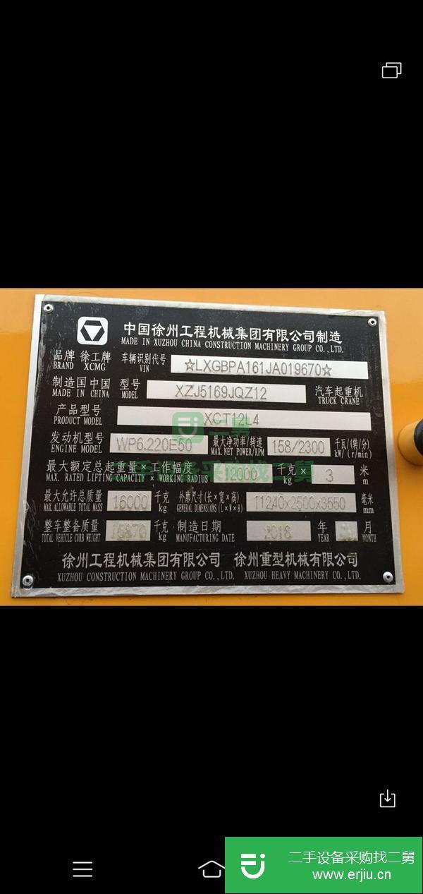 轉讓二手的徐工新型XCT12噸吊車