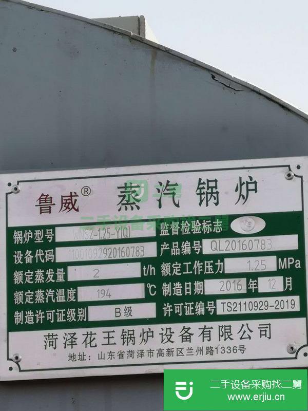 轉讓精品兩噸燃氣蒸氣鍋爐