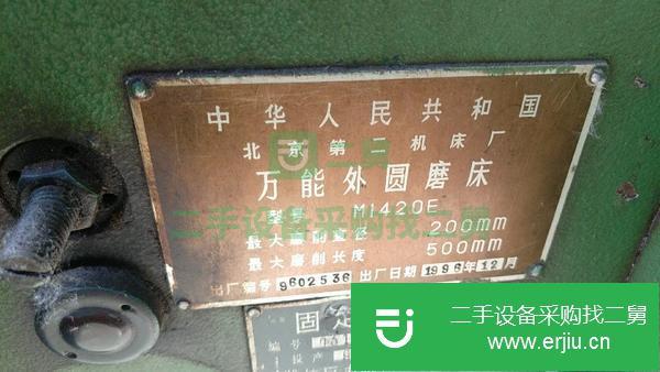 轉(zhuǎn)讓閑置不用賠本處理二手北京M1420E萬能外圓磨床二手外圓磨床