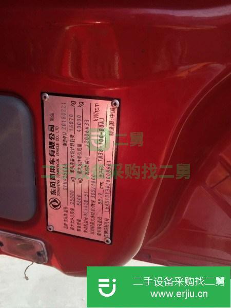 常年出售二手東風天龍雙牽引車國五420馬力實地看車