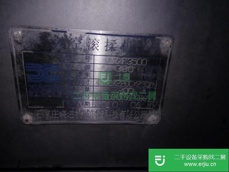 石家莊產(chǎn)曉進(jìn)3500L真空滾揉機(jī)