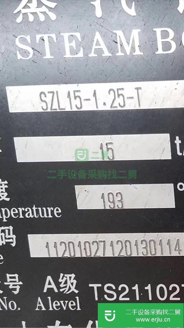 低價出售精品15噸生物質蒸汽鍋爐