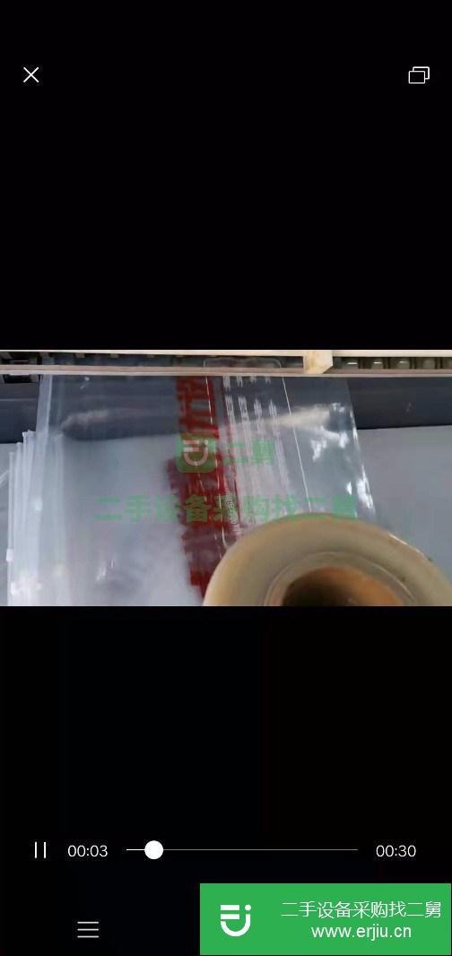 現貨出售PE拉璉袋制袋機,9成新。