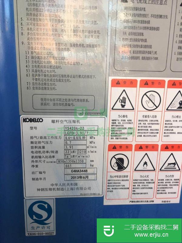 轉(zhuǎn)讓二手的神鋼30HP永磁變頻空壓機(jī)