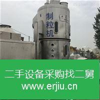 二手沸騰干燥制粒機(jī)出售