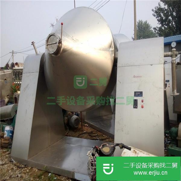 出售二手雙錐干燥機(jī) 回轉(zhuǎn)式真空干燥機(jī)
