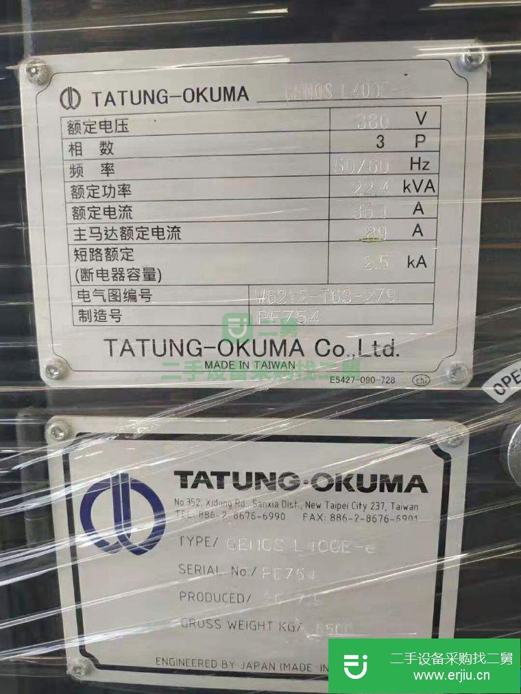 大隈數控機床轉讓