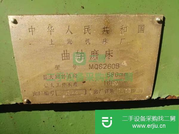 轉(zhuǎn)讓機(jī)械廠急售二手[上海MQ8260B曲軸磨床]二手磨床