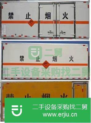 轉(zhuǎn)讓躍進(jìn)小福星柴油版爆破器材運(yùn)輸車