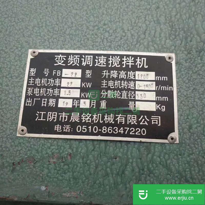 4 -7.5 -11 -22KW防爆變頻分散機