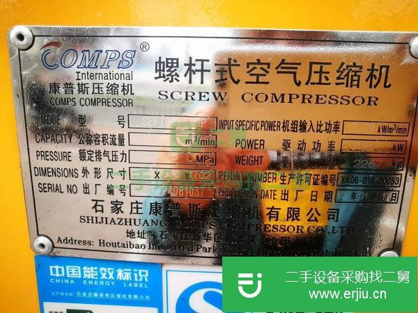 出售二手空壓機(jī)110千瓦21立方218年的設(shè)備