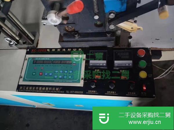 轉讓出售二手一米雙層冷切制袋機