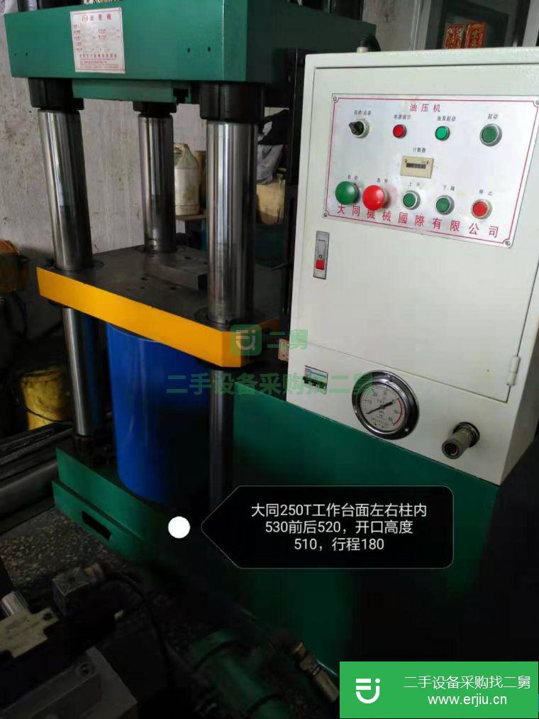 250T大同四柱二手油壓機低價轉讓