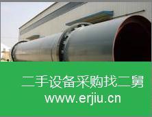 轉讓出售二手烘干機二手滾筒干燥機 二手復合肥滾筒