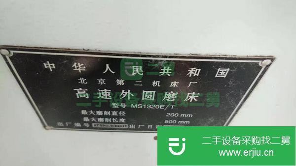 轉(zhuǎn)讓閑置不用賠本處理二手北京MS1320E-T高速外圓磨床二手外圓磨床