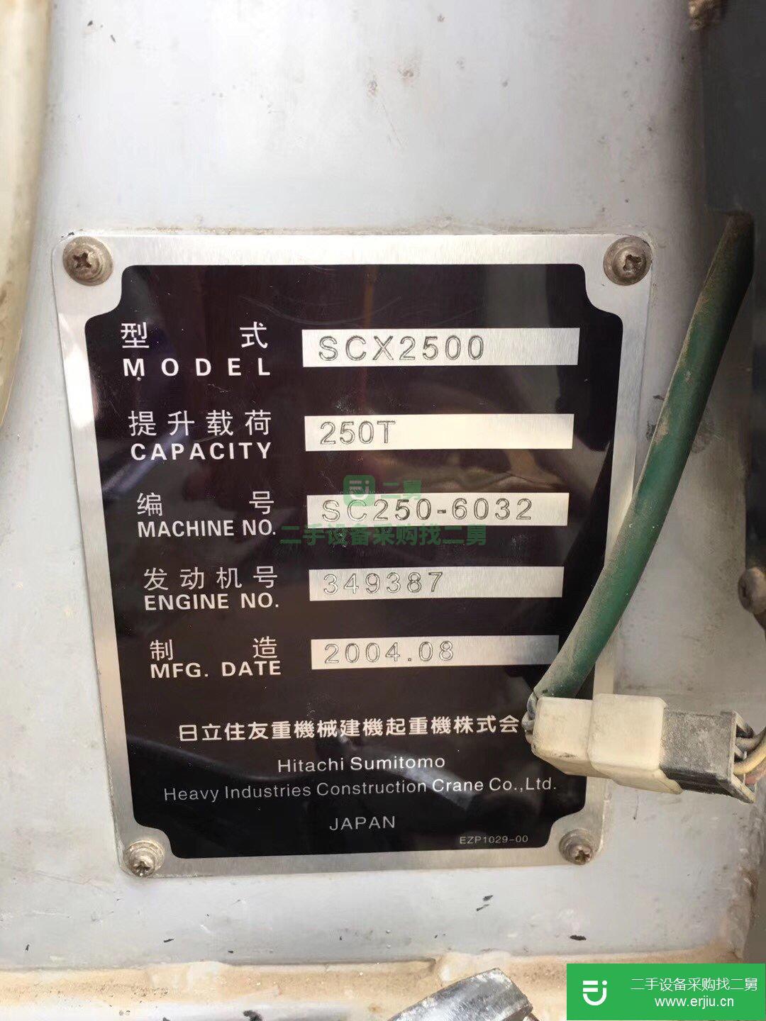 出售日立住友200噸履帶起重機200噸履帶吊車