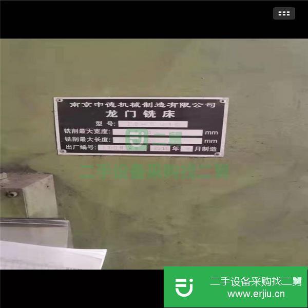 工廠轉型賠本出售[南京中德1.6x6米龍門銑床]二手龍門銑