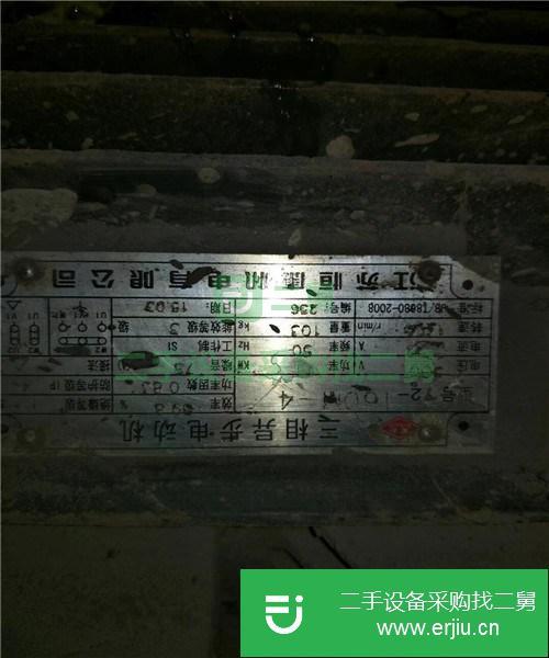 出售二手干燥設備