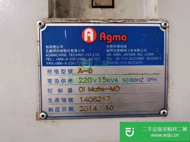 轉(zhuǎn)讓:二手臺(tái)灣艾格瑪A-8加工中心