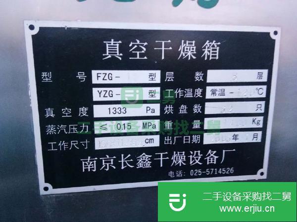 轉(zhuǎn)讓二手干燥設(shè)備干燥箱