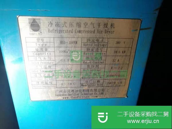 轉讓冷凍式壓縮空氣干燥機