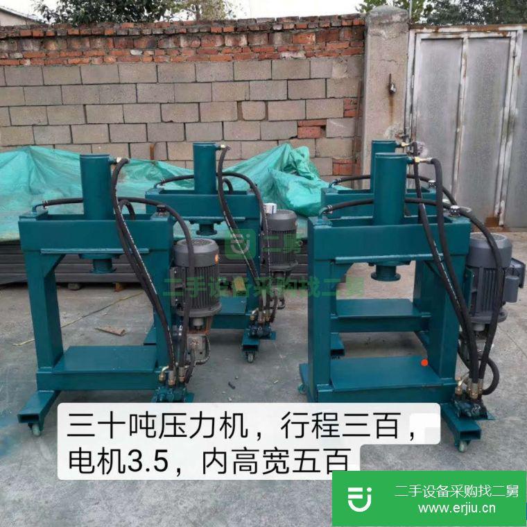 轉讓:三十噸壓力機