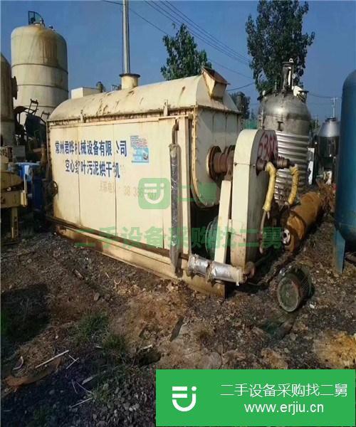 轉(zhuǎn)讓真空槳葉干燥機(jī)二手出售