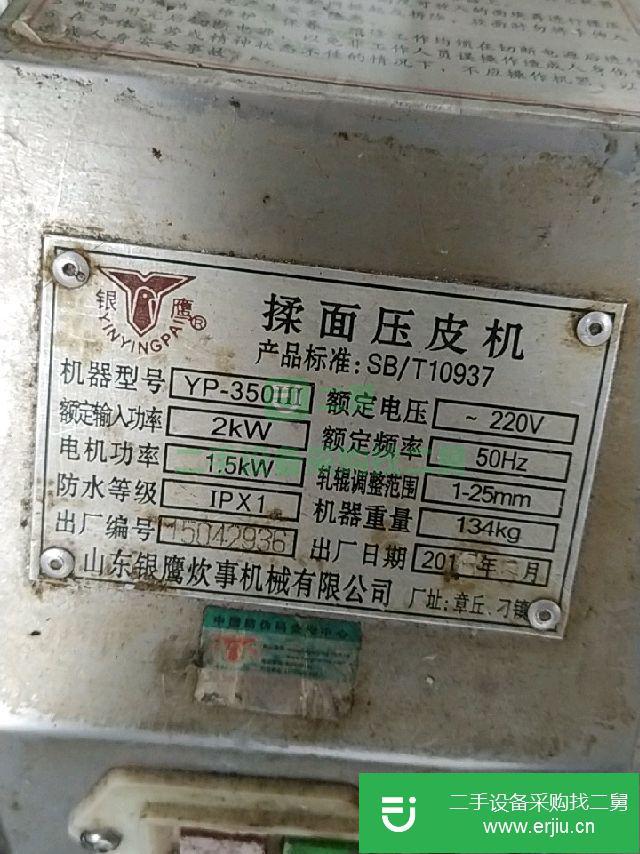 二手和面機，壓面機，絞肉機，打蛋機