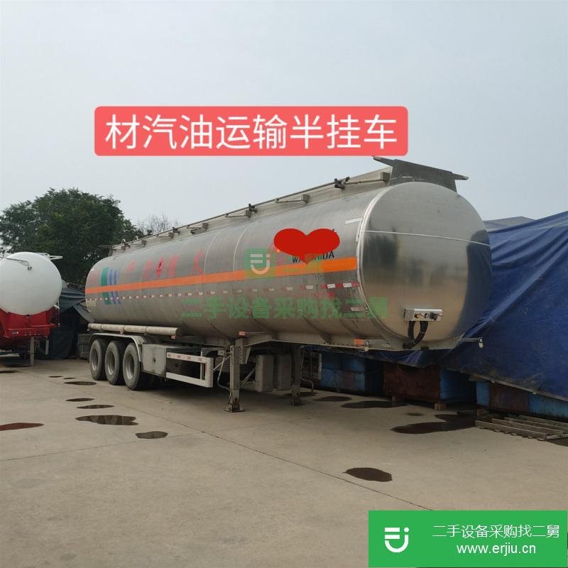 柴汽油危險品運輸半掛車出售