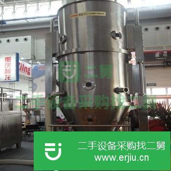 出售二手立式高效沸騰干燥機