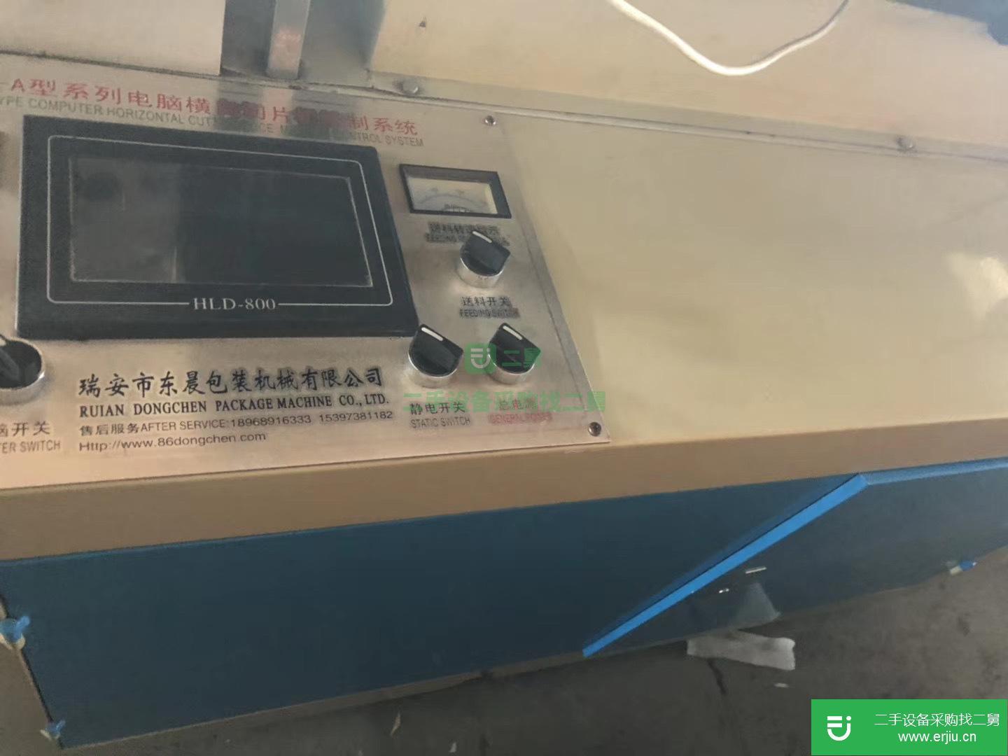 出售一臺一米五寬東晨橫切機(jī)1500型紙張斷張機(jī)