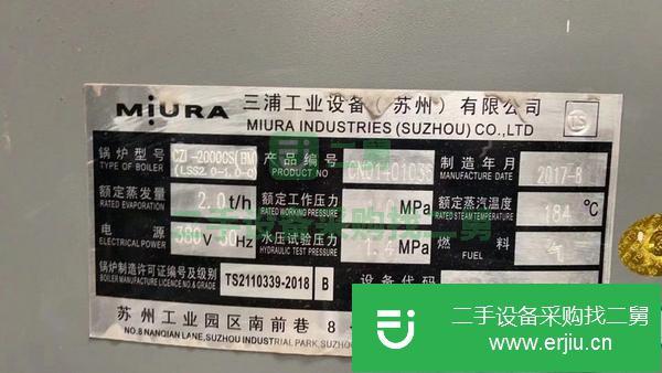 轉(zhuǎn)讓精品兩噸三浦燃?xì)庹羝仩t