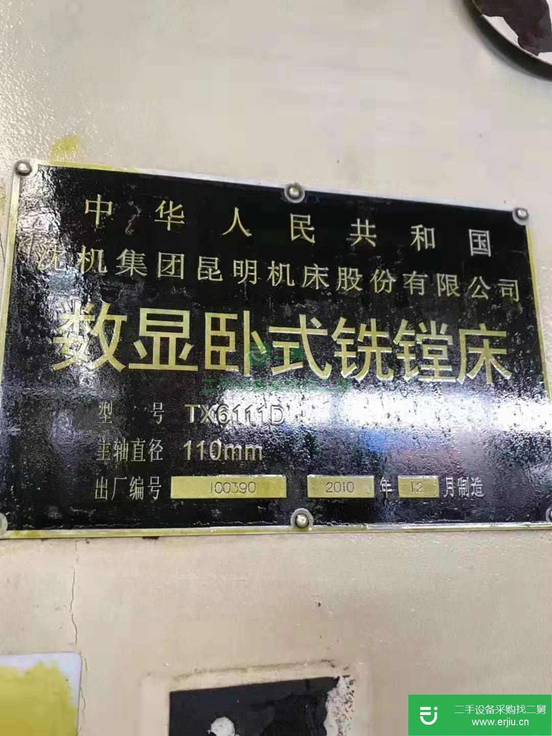 處理抵賬機(jī)TX6111D數(shù)顯臥式銑鏜床