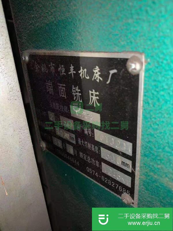 轉讓機械廠急售二手的{余姚市恒豐6000x1500端面銑床}二手端面銑