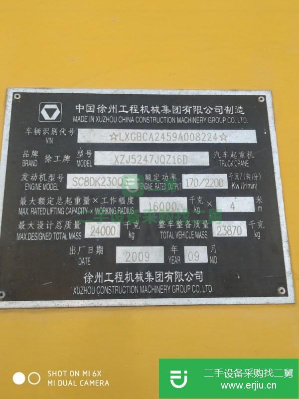 轉讓徐工16b四節吊車