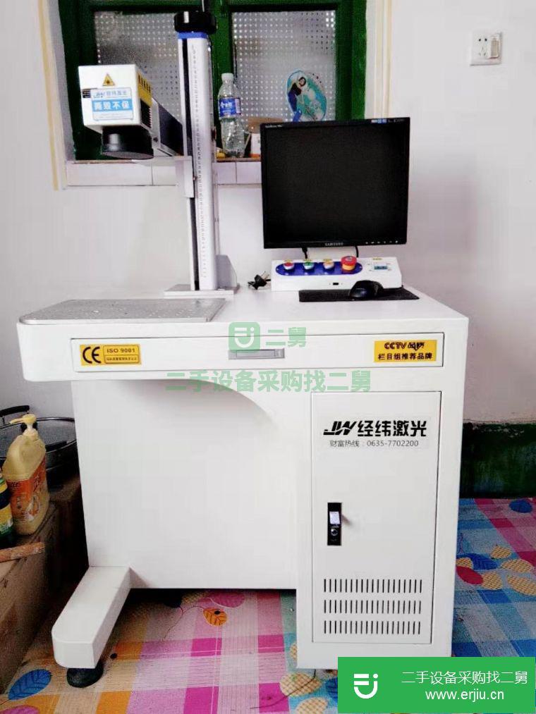 轉讓:九成新經緯激光打標機
